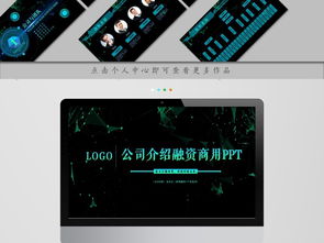 藍色科技公司 引領未來，共贏生態——產品發布暨戰略合作大會