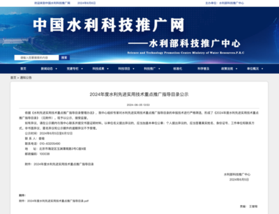 南威軟件集團(tuán)旗下福建萬福信息技術(shù)“水庫(kù)智慧管理系統(tǒng)”入選《2024年度水利先進(jìn)實(shí)用技術(shù)重點(diǎn)推廣指導(dǎo)目錄》