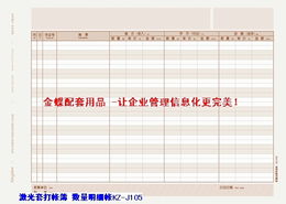 重慶零點(diǎn)科技 萬州金蝶軟件配套產(chǎn)品與軟件開發(fā)全解析